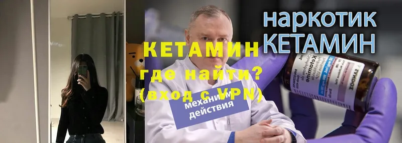 MEGA как зайти  Слюдянка  Кетамин VHQ 