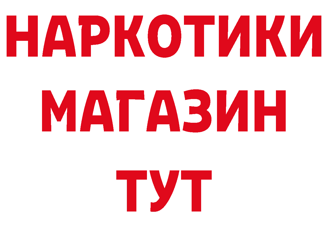 Кетамин VHQ вход сайты даркнета ссылка на мегу Слюдянка